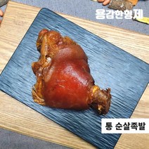 (1+1) 용감한형제 푸짐하게 통으로 즐기는 통순살족발 600g 집에서 먹는 맛집 족발