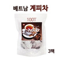 베트남 계피차 티백 100% 계피 물 시나몬 진한 통계피 육계차 고급 삼각티백 대용량 식이섬유, 100티백X3팩