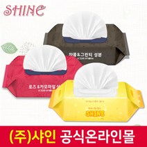 전문제조 물티슈 기술평가우수기업] 응원특가] [100매 [22년, 3.샤인물티슈100매 캡형(안심노랑)