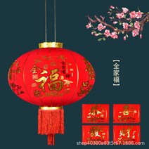 중식당 반점 중국홍등 모빌 한문 설날 상하이 새해 입춘대길 중화반점 중국 당나라 축제 68 장대 벨벳 대홍 초롱 장식 융단 옥외 방수, 롱 스틱 럭셔리 80# 가족사진 1개