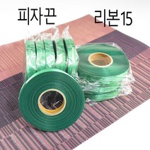 피자끈 포장끈 리본끈 골드소 50M 10묶음, 그린 10개