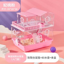 햄스터집 케이지 하우스 기니피그 슈가글라이더 친칠라 리빙박스 쳇바퀴 다람쥐 용품, 2단 핑크 B