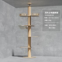 SMOL 입지 고양이놀이터 상부장세트 그랜드형 점프대 캣폴 점지, T03-에깅대해먹침대점프대점프대, 기본