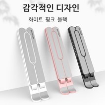 패러다임 노트북 거치대, 노트북 거치대 검정