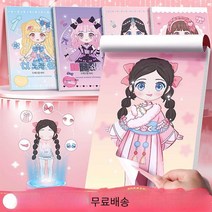 배구댕 종이인형도안 공주옷 키덜트 공주님 만들기 인형옷 놀이, 프린세스 바이탈리티 / 드레스업 스티커북