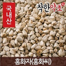 착한약초 국내산 몸에좋은약초 150종, 12Z0_국산 홍화자(홍화씨) 600g, 1개