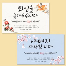 [언니의리뷰] 퇴임 퇴직 정년 환갑 생신 축하 칠순 고희연 팔순 잔치 현수막 플랜카드 플래카드, 8.환갑(벚꽃-문구변경), 아일렛+큐방