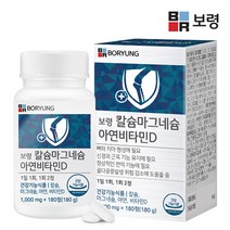 보령 칼슘 마그네슘 아연 비타민D 1병 (3개월분), 단품, 단품