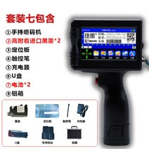 휴대용 핸드 마킹기 프린터 QR 바코드 인쇄기 Jiemo zk1691 헬드 인쇄 66, 1691 패키지 7 2022 신형 잉크젯 프린터