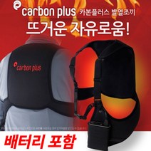 [홍스타]특허 아쿠아카본 슬림핏 발열조끼 대한민국제조 카본플러스 발열 온열 조끼 등산 캠핑 낚시 배달 스포츠 공사 작업현장