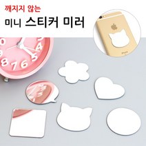 폴앤제이 스티커 거울, 하트