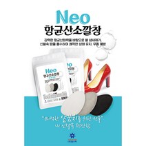 네오항균산소깔창 앞꿈치깔창 발냄새 제거 무좀 방지 땀을 흡수 항균 깔창 편한 느낌, 랜덤 발송, 1쌍(2매입)