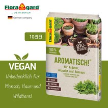독일 Floragard 플로라가드 10L 오가닉 허브전용 독일수입 고급상토, 10000ml, 1개