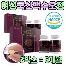 중년 여성 백수오 백수호 분말 정 저분자 콜라겐 식품 백하수오 벡수오 뿌리 환 프리미엄 복합 중장년층 진 여자 노인 주부 아내 친정 엄마 시 어머니 생신 생일 선물 에 좋은 국산