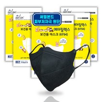 [보풀없는] 에어릴렉스 라이트핏 KF94 소형 화이트/블랙/그레이 보건용마스크 새부리형 50매 개별포장, 블랙