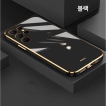 etmogo 갤럭시s22울트라케이스 갤럭시s22범퍼케이스 전기도금공예 파손방지 렌즈전면보호 초슬림 촉감이 편하다