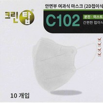 크린탑 안면부여과식방진마스크 2급 C102 [1박스10개입]