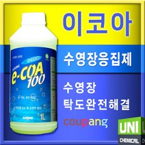 이코아 수영장 응집제 이코아100 수영장청소