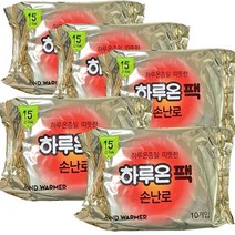 하루온팩 손난로50매, 1개