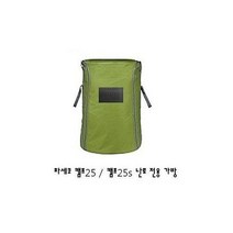 하마몰/ 파세코 캠프25 25S CAMP 25가방 25S