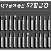 (보경샵) 25종 정밀 드라이버 세트 나사돌리개 모든 종류의 나사에 사용 가능, 25EA(1SET)