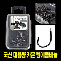 이누잇 돌섬벵에 대용량 바늘, 5호