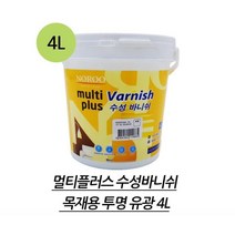 목조주택 내부 마감용 유광 수성바니쉬 4L 셀프페인트 광택 마루 목재용니스 원목 DIY