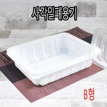 사각찜용기 사각밀폐용기 찜용기 보쌈용기 반찬용기 일회용사각탕용기 사각탕용기 M2319 A형 백색 50세트, (용기+뚜껑), 2)M2319 B형 백색 50세트