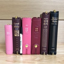 아가페 가죽성경책 천연양피 개역개정 새찬송가 예쁜성경책 구입 순서, 4.아가페성경전서_양피_62EAB_다크브라운