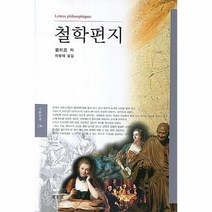 웅진북센 철학 편지 390 문예신서, One color | One Size@1