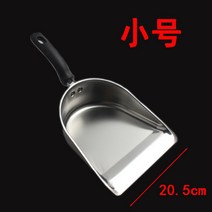 두껍운 사각 주걱 얼음 바가지 큰 곡물 바닥 멀티 삽, A타입 20.5cm