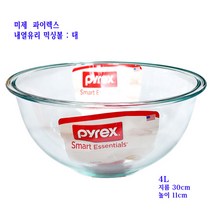 미제파이렉스믹싱볼-내열유리사라다볼 대-4L