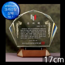 (트로피팩토리) 상패 감사패 공로패 기념패 재직기념패 교회상패 부모님감사패 세례패 장로임직패 안수집사패 칠순선물 환갑선물 팔순선물 TF5-18602