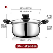 반반냄비 훠궈냄비 꼬치어묵냄비비스틱 냄비 수프 두꺼운 스튜 쿡 국수 뜨거운 우유 죽 범용 가스 밥솥 유, 01 B 20CM
