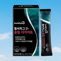 (당일출고)헬씨허그 슬림 다이어트/프로바이오틱스/프락토올리고당/가르시니아캄보지아추출/150g 1Box(5gx30포), 30개입, 8개