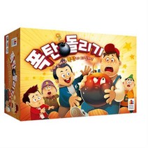 폭탄돌리기, 10개