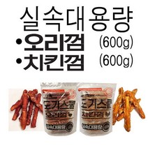 도기스쿨 대용량 오리껌/치킨껌 600g, 오리껌