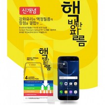 핵방탄필름(2매) 갤럭시J3 2017 SM-J330L