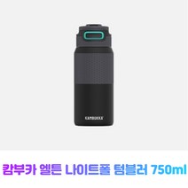 캄부카 엘튼 나이트폴 보온보냉 프리미엄 스테인레스 텀블러 750ml