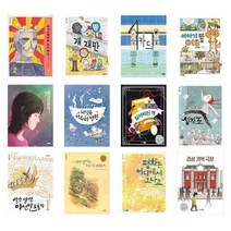 [웅진주니어]초등 5-6학년 학교도서관 필독도서 전15권 경성기억극장 평화는 어디에서 성적표 잃, 경성 기억 극장, 초등5학년