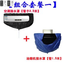 SKANDSALO 에어컨커버 에어컨 청소커버 청결 오물배출 물주머니 두꺼운남성 필터 가전제품 세척 공구 풀세트 통용, C02-중간사이즈(12필)