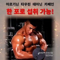 삼대오백 헬스부스터 프리워크아웃 보충제 타우린 아르기닌 카페인 테아닌 운동전부스터, 2박스, 15포