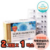 장에좋은 유산균영양제 유당없는유산균 장건강영양제 온가족유산균 캡슐