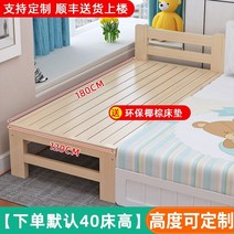 유아용 확장 침대, 뼈대, 길이 180 폭 120