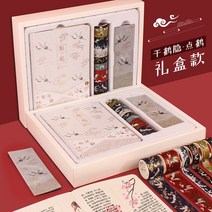 중국 스타일 크레인 책 선물 상자 학생 다이어리 자료 복고풍 스타일 세트-111569, 옵션12
