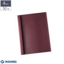 A4 열제본 전용표지 4mm 50매 적색 제본용/제본표지/특수표지/제본용표지/제안서표지, 상세페이지 참조