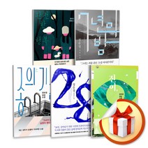 사은품증정) 정유정 작가 소설 시리즈 / 완전한행복 7년의밤 종의기원 28 진이지니 책 도서, ◆특별사은품/은행나무◆◈28◈