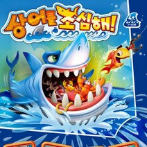 THE깔끔이샵 상어를 조심해