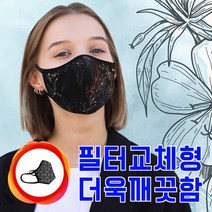 [식스플러스] 6PLUS 필터교체형 초미세먼지 황사마스크 패션마스크 교체용필터증정 깨끗한필터교체, 사파이어_M, 상세페이지 참조12, 상세페이지 참조12