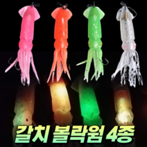 야광 광어웜 볼락웜 갈치웜 야광웜 소프트웜 피쉬웜 루어 낚시 채비 세트 4P, 4. 오렌지 4P